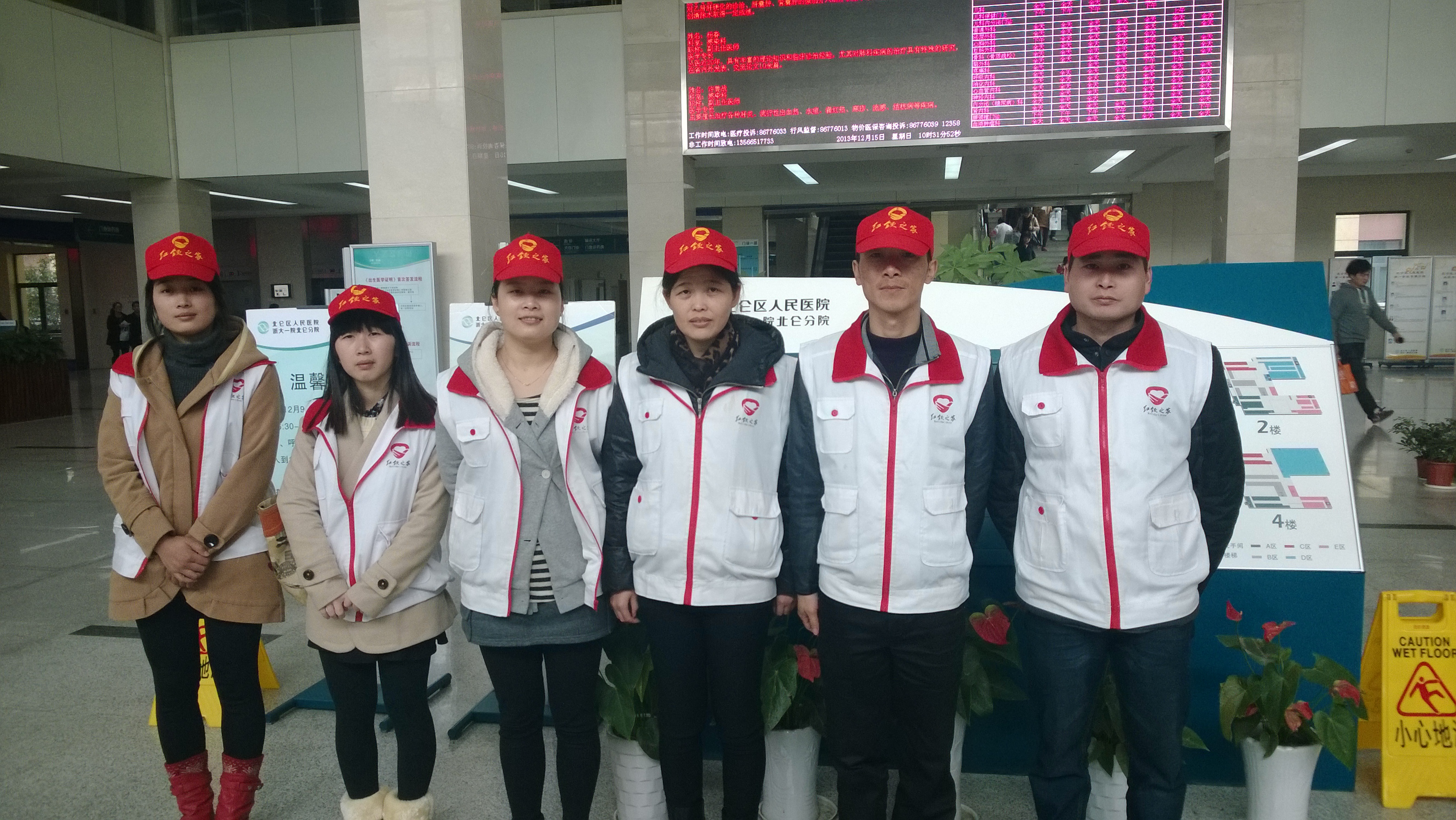 2013��12��14������ҽԺ�����幤����